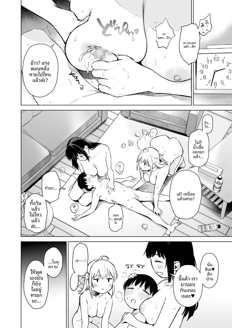 อ่านโดจิน แม่ไม่อยู่แค่คืนเดียว สองพี่น้องไม่ยอมออกจากห้อง (Umakuchi Shouyu) หน้าที่ 77
