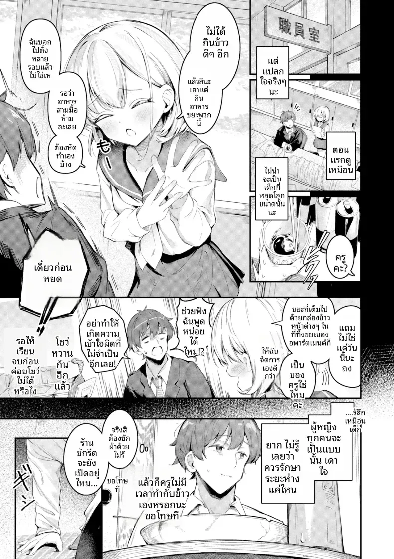 อ่านโดจิน สาวคนนี้ ปล่อยสายตาไม่ได้แม้แต่นาที หน้าที่ 3