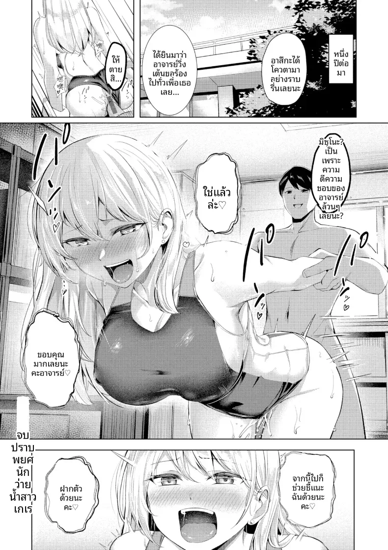 อ่านโดจิน สาวในแผนกนั้น ที่ดูแลความต้องการพิเศษ ตอนที่ 5 หน้าที่ 28
