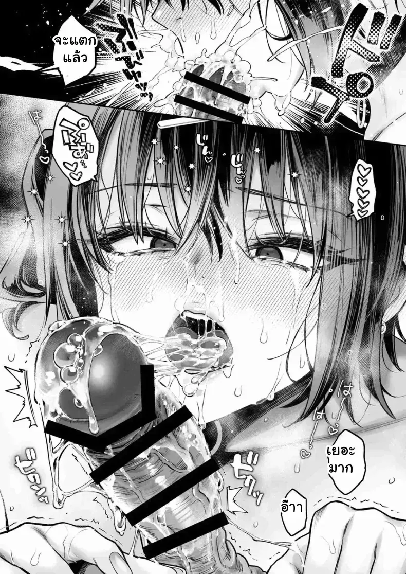 อ่านโดจิน สาวคนนั้น ราคาสามหมื่น หน้าที่ 30