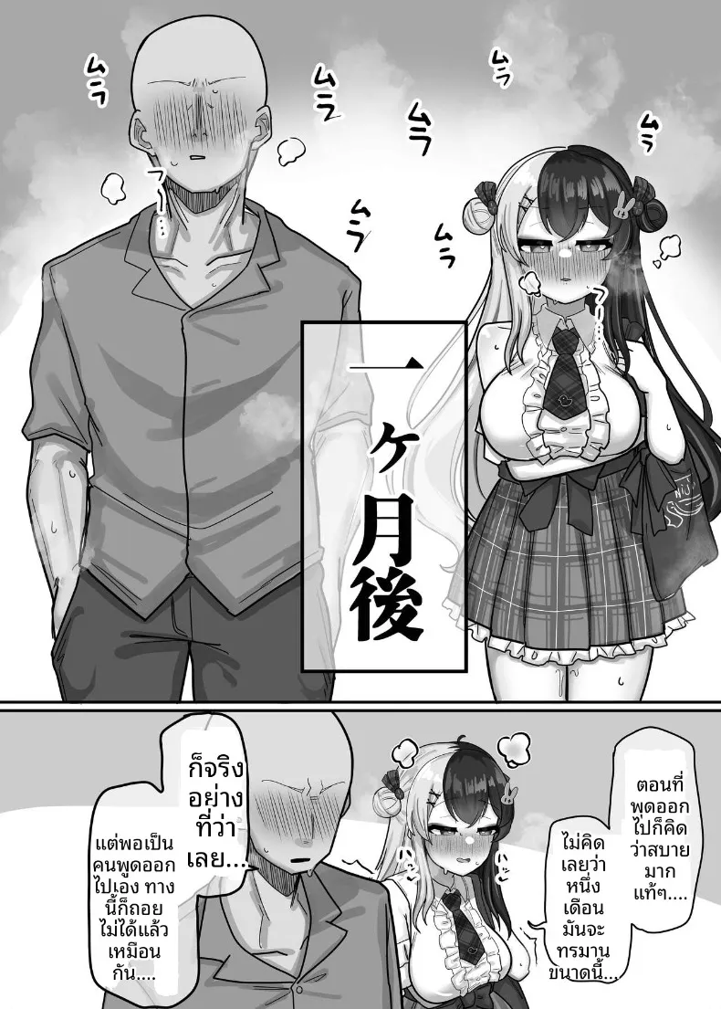 อ่านโดจิน หลังละเว้นมานานในคืนนั้น (Nagmo) (Yorumi Rena) หน้าที่ 8