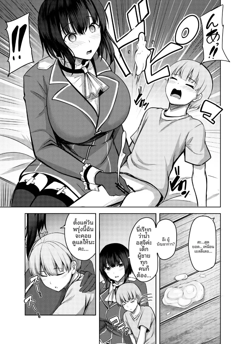 สาวเรือรบคนนั้น ยอมเปิดห้องให้ดูทั้งคืน (nicoby) (Kantai Collection -KanColle-) 81 อ่านโดจิน สาวเรือรบคนนั้น ยอมเปิดห้องให้ดูทั้งคืน (nicoby) (Kantai Collection -KanColle-) หน้าที่ 9