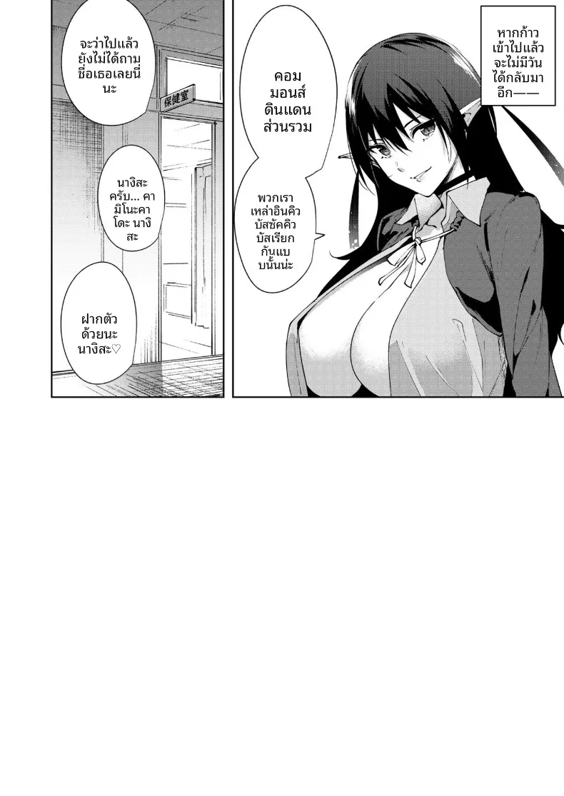 อ่านโดจิน ประตูสู่โลกอื่น เปิดแล้วมีคนรออยู่ข้างใน ตอนที่ 1 (Tomohiro Kai) หน้าที่ 30