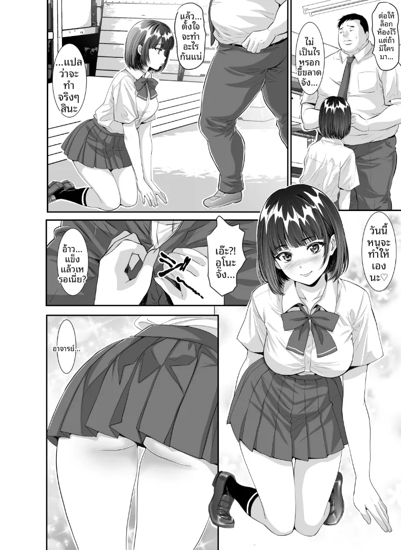 อ่านโดจิน สาวน้อยที่ขอสิ่งหนึ่งก่อนปิดไฟ (Z-CHO) หน้าที่ 20