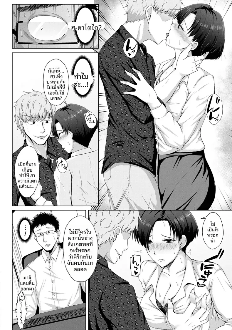 อ่านโดจิน หน้าจอค้างไว้ทั้งคืน ไม่มีใครกดวางสาย หน้าที่ 8