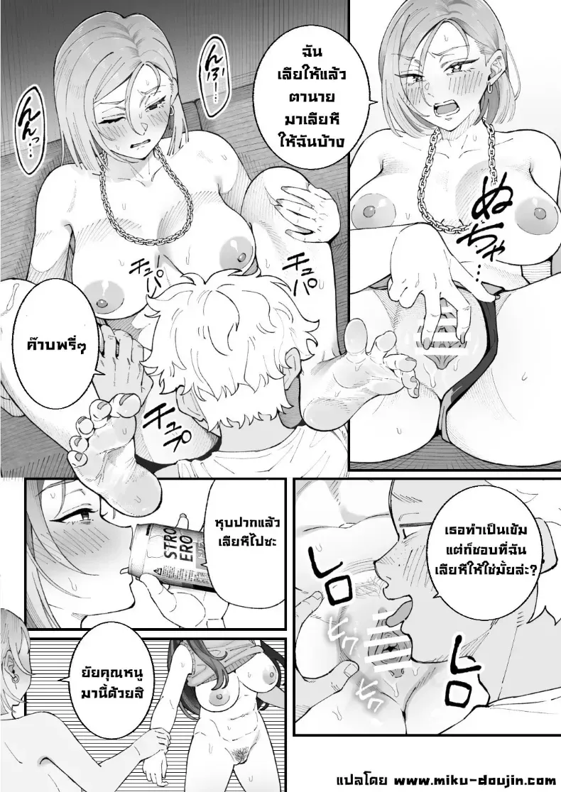 อ่านโดจิน คนที่มองเธอก่อน กลับไม่ได้เป็นคนแรก หน้าที่ 70