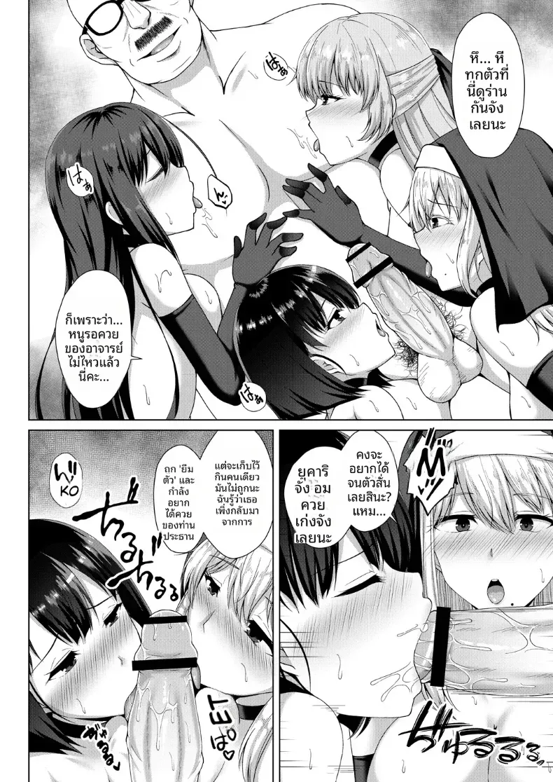อ่านโดจิน สาวหน้าใสที่เริ่มรู้เรื่องเกินกว่าที่คิด ตอนที่ 5 หน้าที่ 16