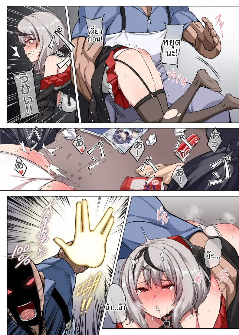 อ่านโดจิน ชวนสาวคนนั้นอาบน้ำด้วย น้ำร้อนจนเช้า (Darkmaya) (Sakamata Chloe) หน้าที่ 4