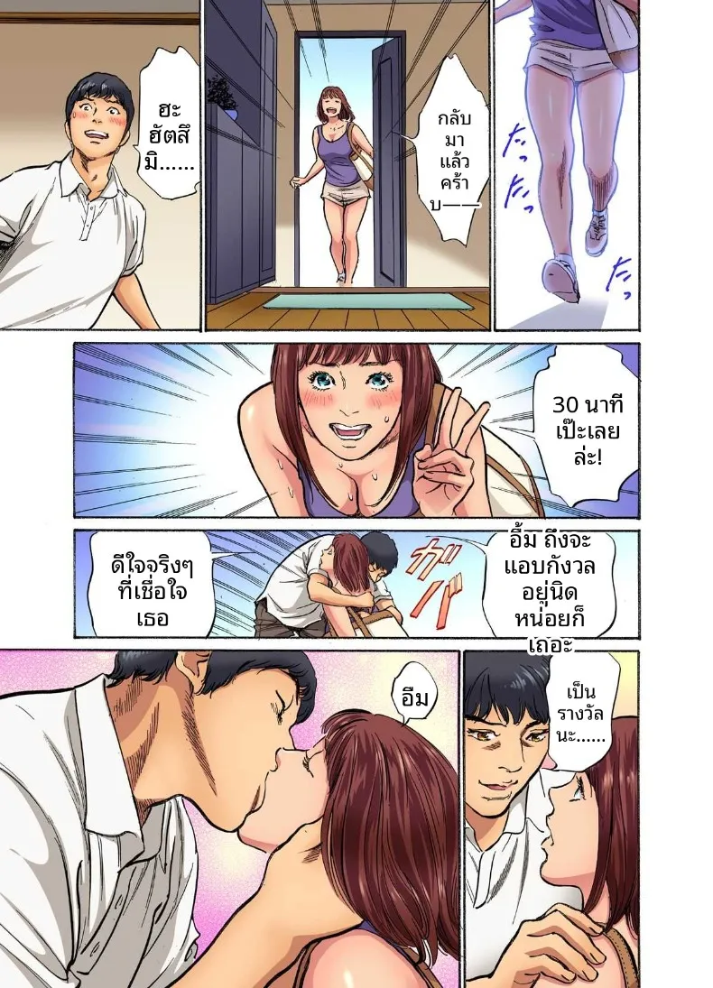 อ่านโดจิน น้องเขยคนนั้นติดใจจนไม่ยอมกลับบ้านอีกแล้ว (Hazuki Kaoru) ตอนที่ 5 หน้าที่ 25