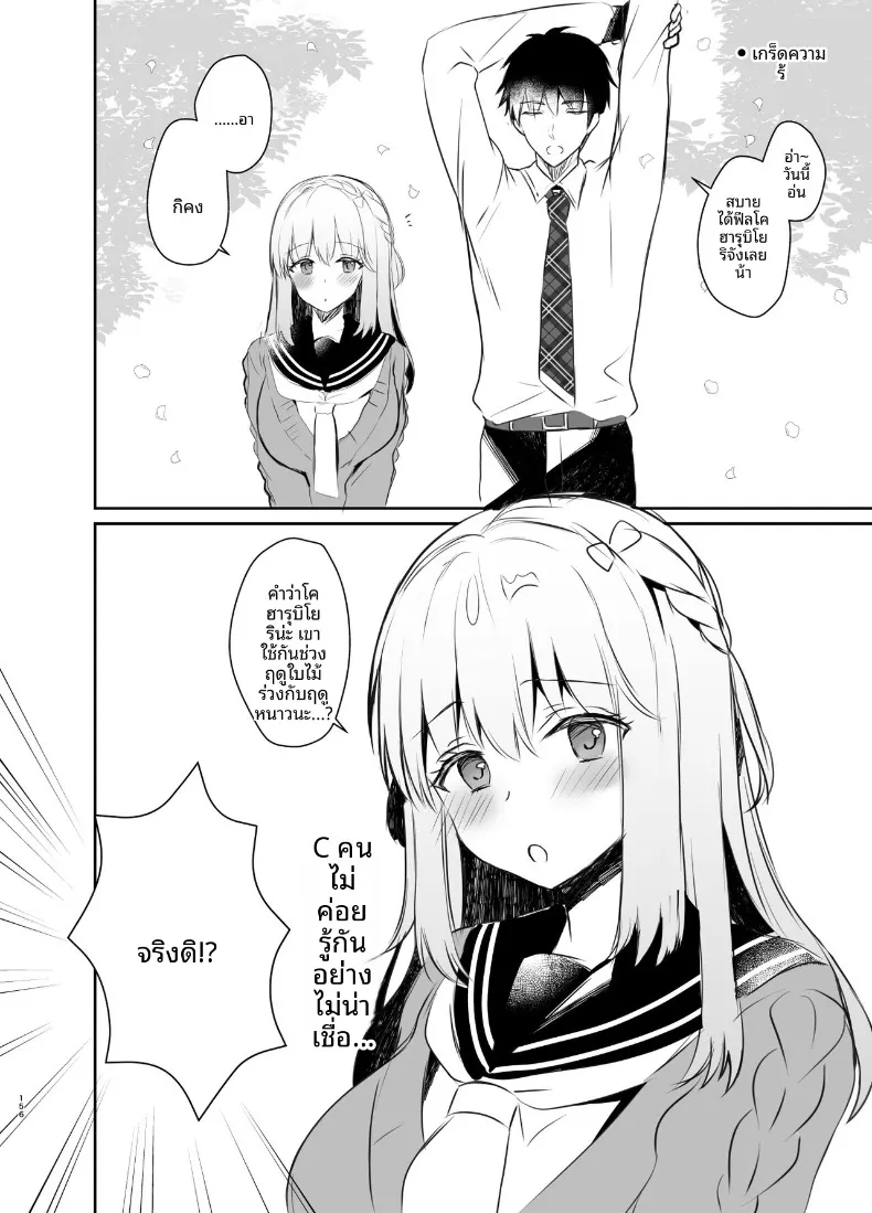 อ่านโดจิน เพื่อนสมัยเด็ก ที่เริ่มนอนด้วยกันทุกคืน ตอนที่ 4 (Takashina Asahi) หน้าที่ 60