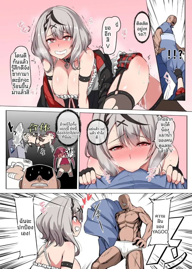 อ่านโดจิน ชวนสาวคนนั้นอาบน้ำด้วย น้ำร้อนจนเช้า (Darkmaya) (Sakamata Chloe) หน้าที่ 6