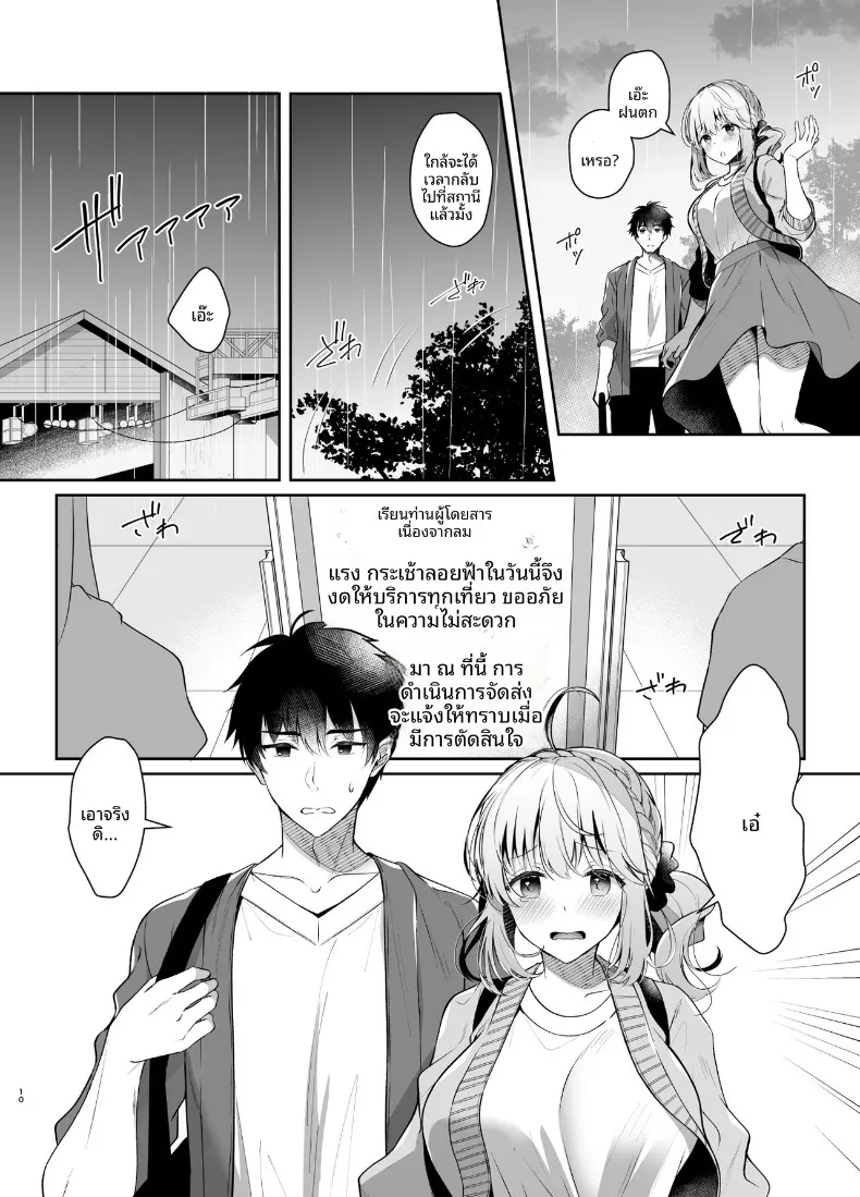 เพื่อนสมัยเด็ก ที่เริ่มนอนด้วยกันทุกคืน ตอนที่ 1 (Takashina Asahi) 104 อ่านโดจิน เพื่อนสมัยเด็ก ที่เริ่มนอนด้วยกันทุกคืน ตอนที่ 1 (Takashina Asahi) หน้าที่ 10