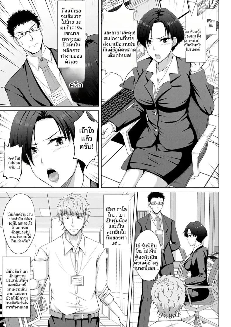 อ่านโดจิน หน้าจอค้างไว้ทั้งคืน ไม่มีใครกดวางสาย หน้าที่ 3