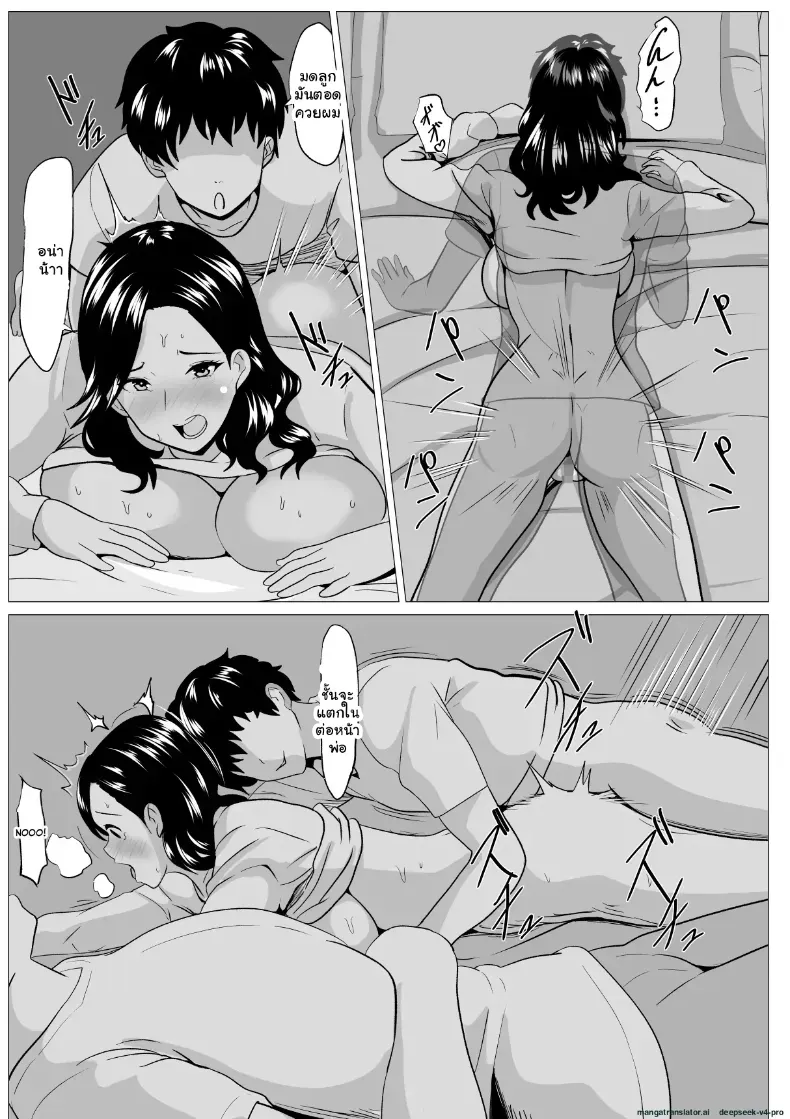 อ่านโดจิน แม่สายเข้ม ที่ลูกชายสอนจนยอมบนเตียง หน้าที่ 33