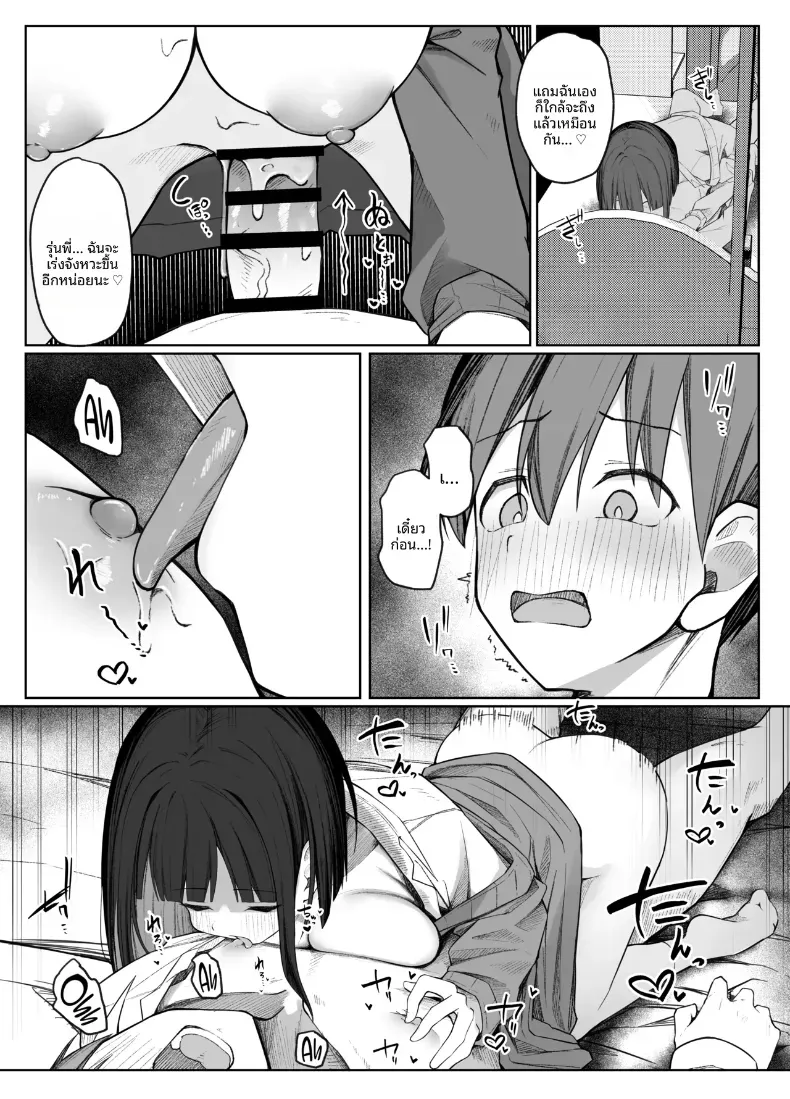 อ่านโดจิน สาวหวานปากเรียบ ที่ยั่วจนเขาห้ามตัวเองไม่ได้ หน้าที่ 40