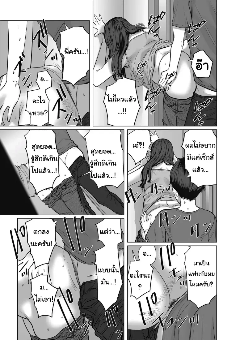 อ่านโดจิน อยากได้ก็วางเงินลงมาก่อน หน้าที่ 83