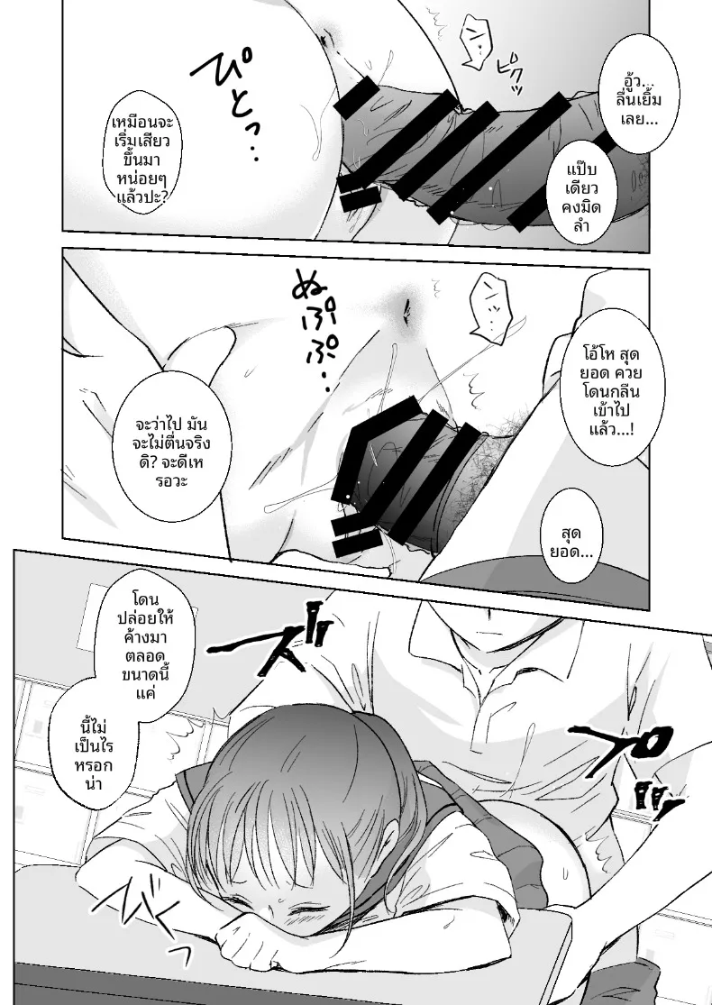 อ่านโดจิน วิธีเรียนขณะหลับที่ใช้กับเขา (Kuroshiro Neko) หน้าที่ 16