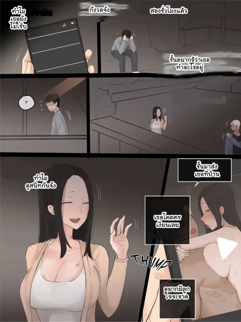 อ่านโดจิน คำหวานทั้งคืน ไม่ได้หมายอย่างที่พูด หน้าที่ 33