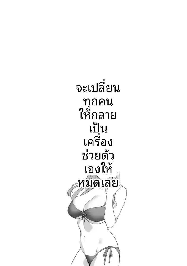 อ่านโดจิน หลังจากนั้น ทุกคนในห้องกลายเป็นของใช้ ตอนที่ 5 หน้าที่ 38
