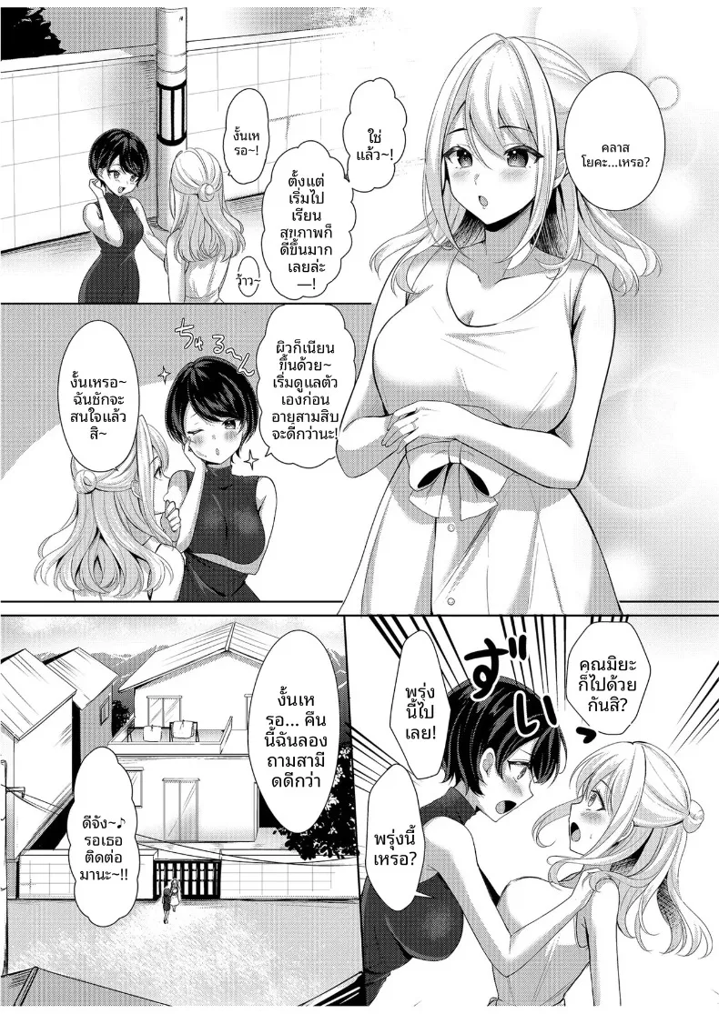 อ่านโดจิน คลาสที่เธอไม่บอกสามีว่าไปเรียน (Narumieru) หน้าที่ 3