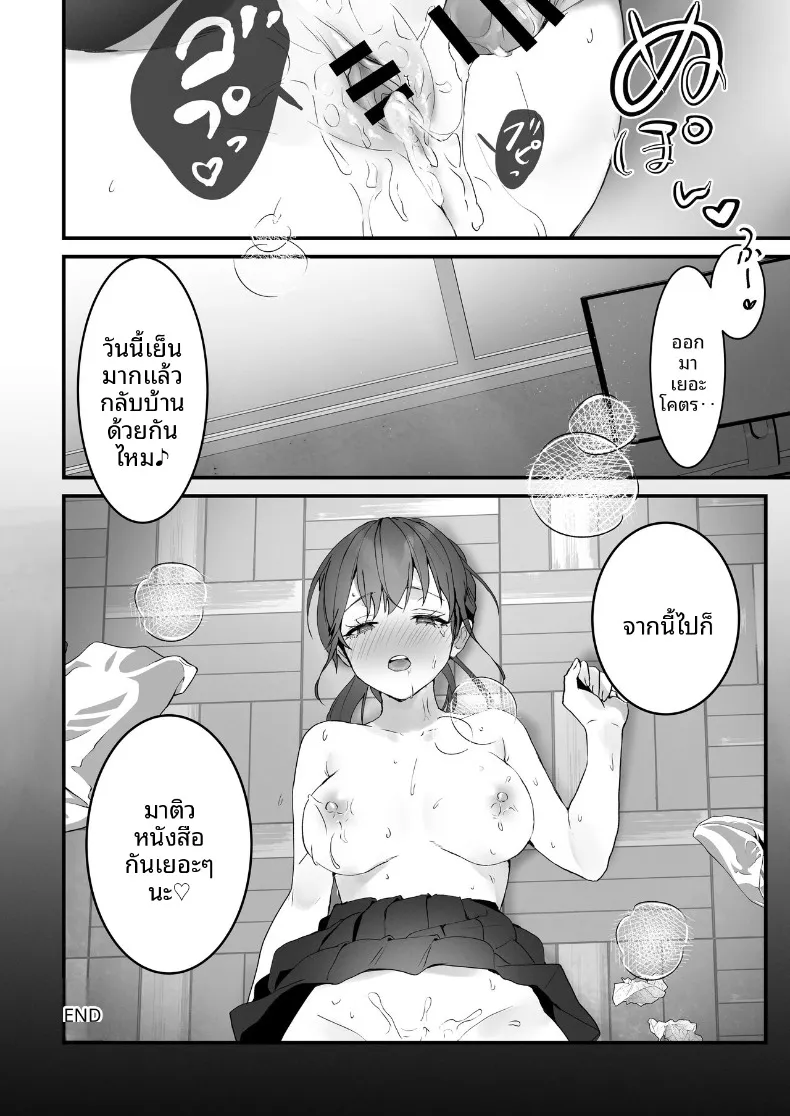 อ่านโดจิน สาวเด็กดีที่ทุกคนเชื่อใจ กลับทำแบบนี้หลังปิดไฟ ตอนที่ 2 (Tomozero) หน้าที่ 42