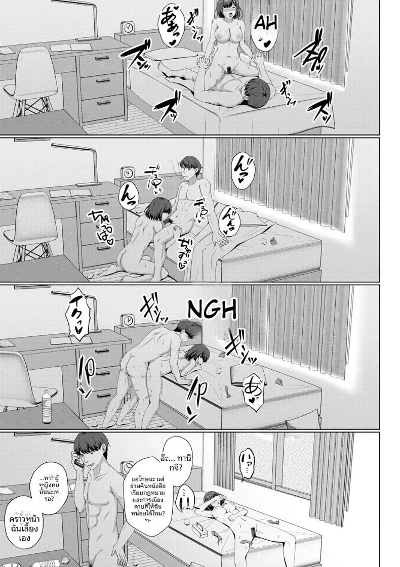 อ่านโดจิน ควันในห้อง ที่ไม่มีใครเปิดหน้าต่าง หน้าที่ 13