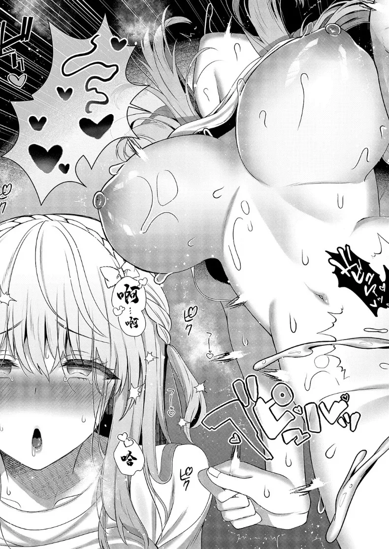 อ่านโดจิน เพื่อนสมัยเด็ก ที่เริ่มนอนด้วยกันทุกคืน ตอนที่ 5 (Takashina Asahi) หน้าที่ 23