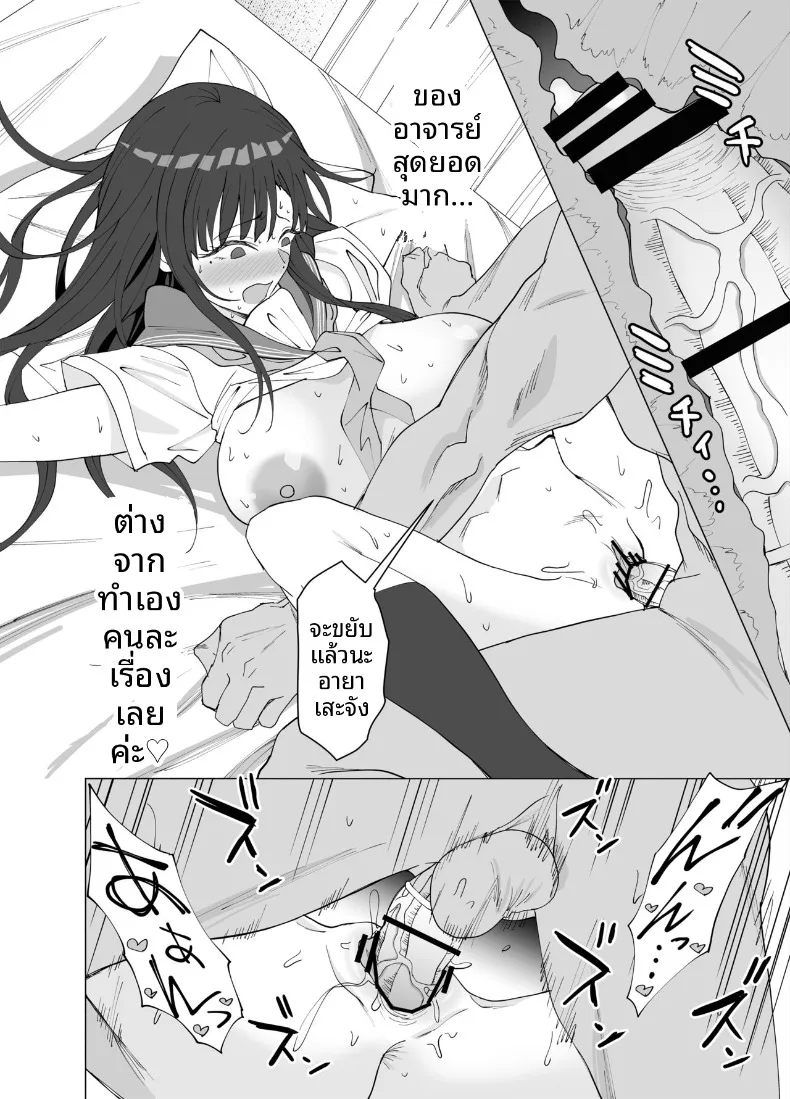 ครูพิเศษที่เก่งเรื่องเพศสอนให้แบบจัดเต็ม (Endo Yoshiki) 111 อ่านโดจิน ครูพิเศษที่เก่งเรื่องเพศสอนให้แบบจัดเต็ม (Endo Yoshiki) หน้าที่ 15
