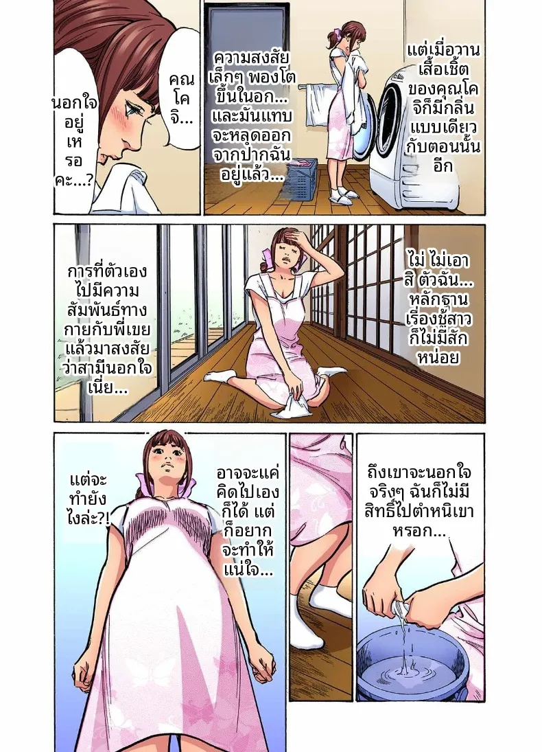 อ่านโดจิน น้องเขยคนนั้นติดใจจนไม่ยอมกลับบ้านอีกแล้ว (Hazuki Kaoru) ตอนที่ 11 หน้าที่ 27