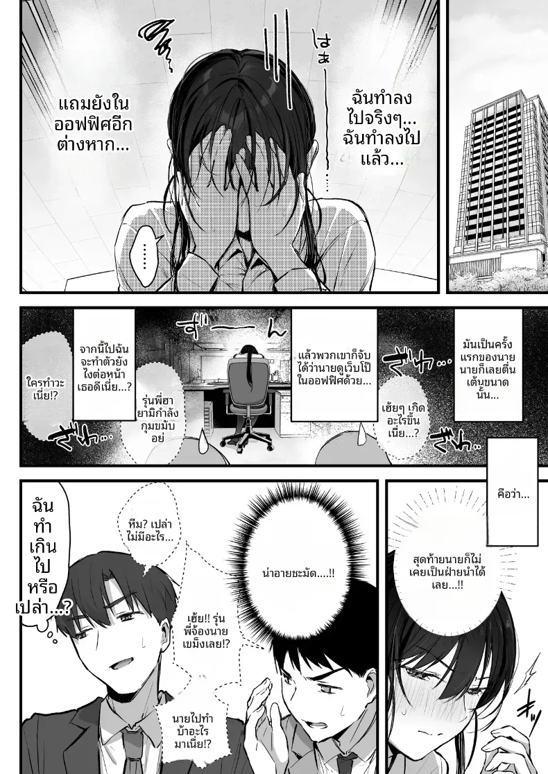 อ่านโดจิน หัวหน้าห้องทำงาน ไม่ได้กลับหลังเลิกงาน หน้าที่ 39