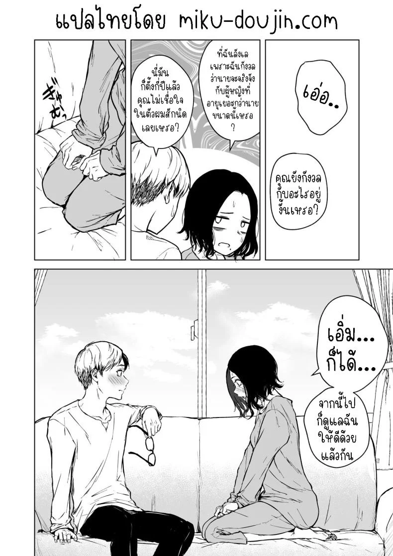 อ่านโดจิน รักที่รอมาทั้งปี มาถึงในคืนเดียว ตอนที่ 1 หน้าที่ 41