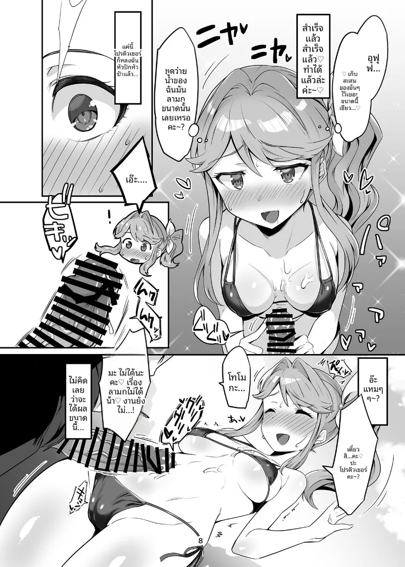 อ่านโดจิน ไอดอลสาวอยากให้เห็นมากกว่าที่เห็นบนเวทีมาก (Echihiro) (THE iDOLM@STER MILLION LIVE!) หน้าที่ 7