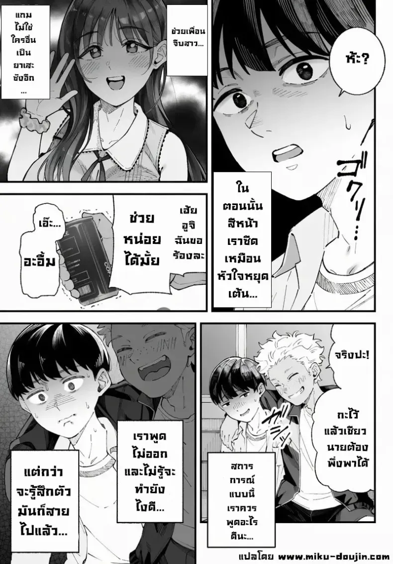 อ่านโดจิน คนที่มองเธอก่อน กลับไม่ได้เป็นคนแรก หน้าที่ 15
