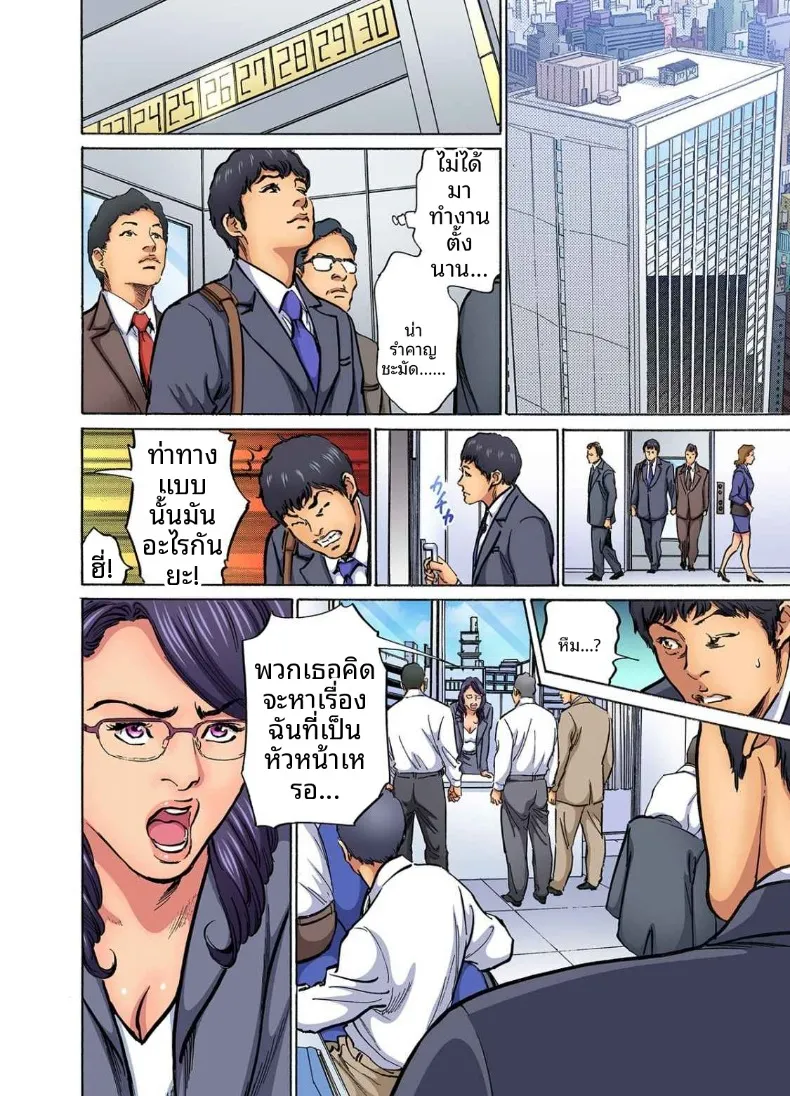 อ่านโดจิน น้องเขยคนนั้นติดใจจนไม่ยอมกลับบ้านอีกแล้ว (Hazuki Kaoru) ตอนที่ 9 หน้าที่ 12