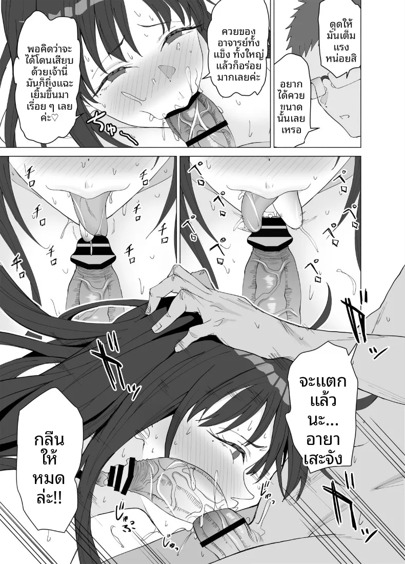 ครูพิเศษที่เก่งเรื่องเพศสอนให้แบบจัดเต็ม (Endo Yoshiki) 128 อ่านโดจิน ครูพิเศษที่เก่งเรื่องเพศสอนให้แบบจัดเต็ม (Endo Yoshiki) หน้าที่ 32