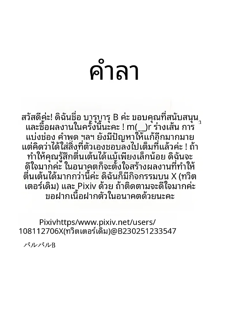อ่านโดจิน คนที่โตมาด้วยกัน เริ่มไม่ได้นอนคนละห้อง หน้าที่ 26