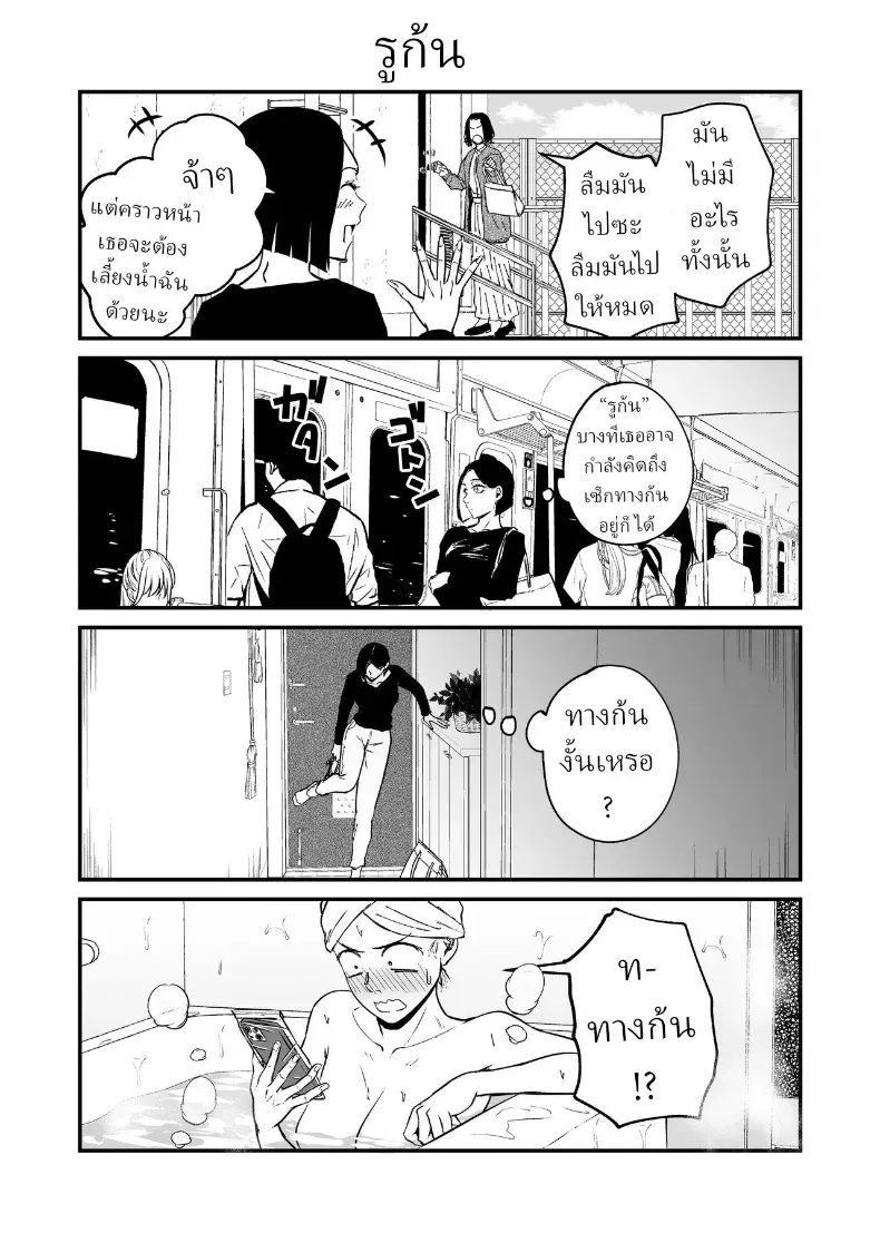อ่านโดจิน รักที่รอมาทั้งปี มาถึงในคืนเดียว ตอนที่ 2 หน้าที่ 45