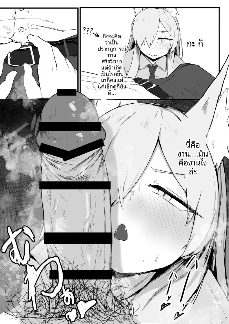 อ่านโดจิน สาวน้อยที่อยากระบายอะไรบางอย่างในห้อง (Buchiyama Buchio) (Blue Archive) หน้าที่ 14