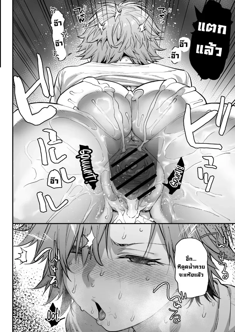 อ่านโดจิน เพื่อนห้องเดียวกัน ตื่นมาอีกแบบ หน้าที่ 53