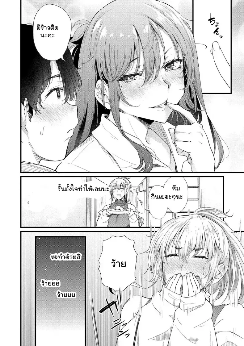 อ่านโดจิน คืนแรกที่สาวเสียงดัง คนนั้นไม่กลับบ้าน หน้าที่ 72