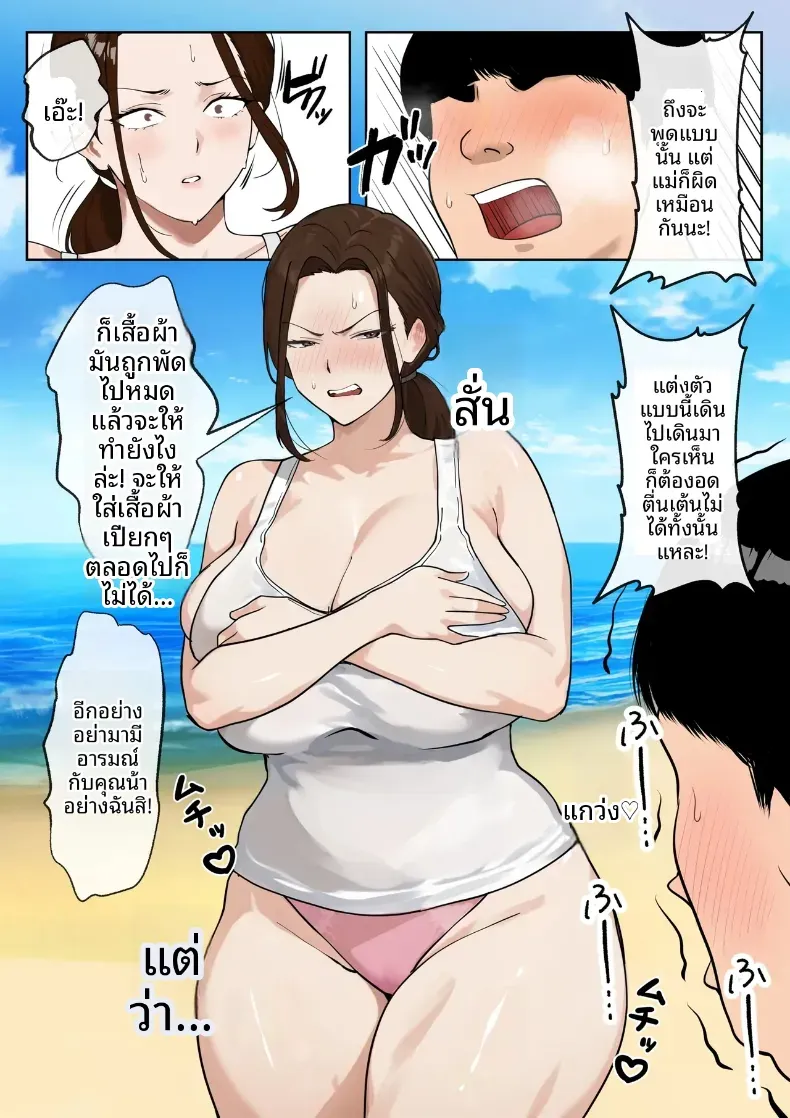 อ่านโดจิน สองคนบนเกาะ ที่ไม่มีใครมาหา หน้าที่ 5