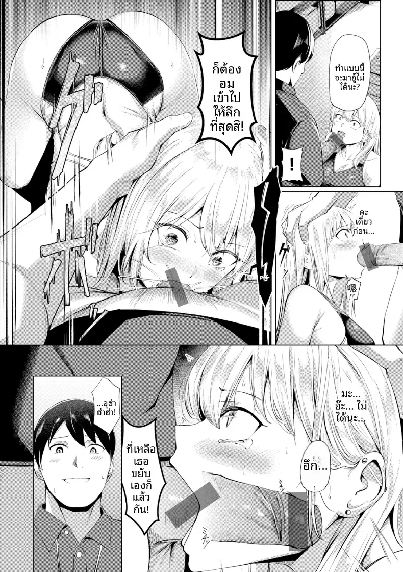 อ่านโดจิน สาวในแผนกนั้น ที่ดูแลความต้องการพิเศษ ตอนที่ 5 หน้าที่ 10