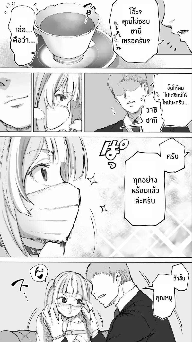 อ่านโดจิน สาวจากวงบน ร่วงลงมาในห้องที่ไม่มีใครตื่น 47sfr ตอนที่ 2 หน้าที่ 9