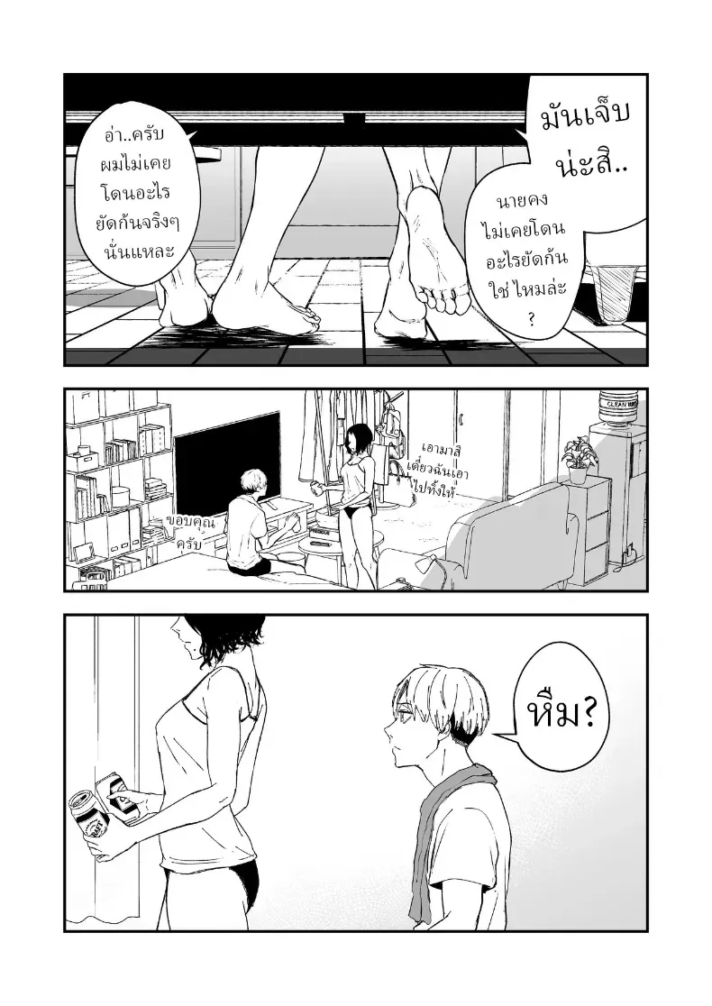 อ่านโดจิน รักที่รอมาทั้งปี มาถึงในคืนเดียว ตอนที่ 2 หน้าที่ 8