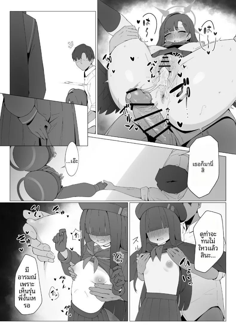 อ่านโดจิน รุ่นพี่ถามว่ายังเคารพอยู่ไหม หลังทำแบบนั้นแล้ว (Mannen Junyuuki) (Blue Archive) หน้าที่ 14