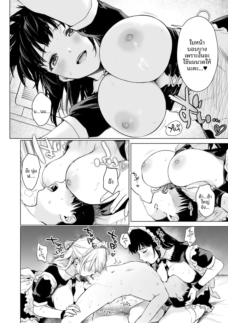 อ่านโดจิน แม่ไม่อยู่แค่คืนเดียว สองพี่น้องไม่ยอมออกจากห้อง (Umakuchi Shouyu) หน้าที่ 35