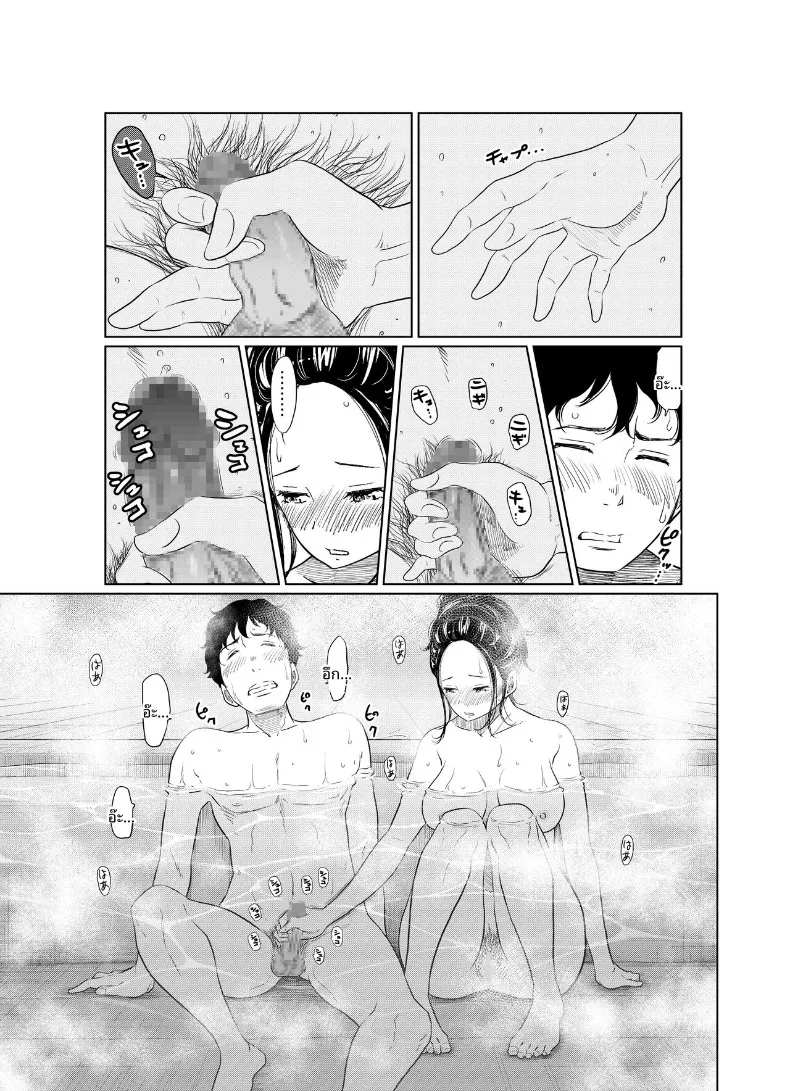แผนฤดูร้อนลับๆ ที่เธอตั้งใจจะท้องให้ได้ (Hattori Psycho) 165 อ่านโดจิน แผนฤดูร้อนลับๆ ที่เธอตั้งใจจะท้องให้ได้ (Hattori Psycho) หน้าที่ 37