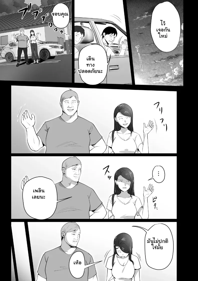 อ่านโดจิน แม่เลี้ยงเดี่ยวคนนั้น คืนแรกไม่คิดว่าจะยอม ตอนที่ 3 หน้าที่ 74