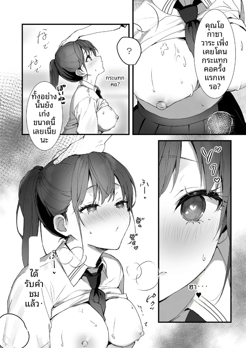 อ่านโดจิน สาวเด็กดีที่ทุกคนเชื่อใจ กลับทำแบบนี้หลังปิดไฟ ตอนที่ 2 (Tomozero) หน้าที่ 20