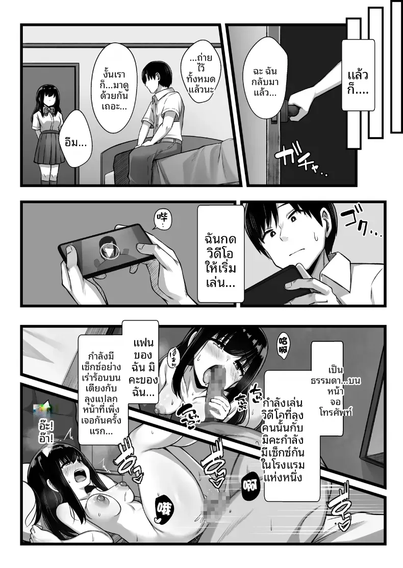 อ่านโดจิน แฟนสาวตัวเล็ก ที่ถูกคนอื่นพาไป หน้าที่ 6